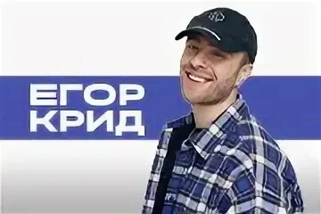 Крид уфа 2024