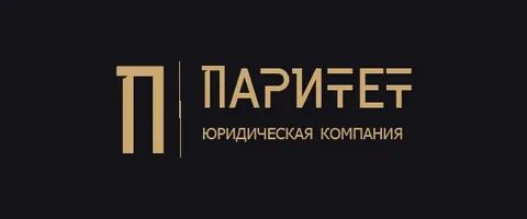 Компания паритет