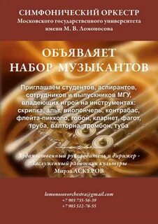 Приглашаем музыкантов
