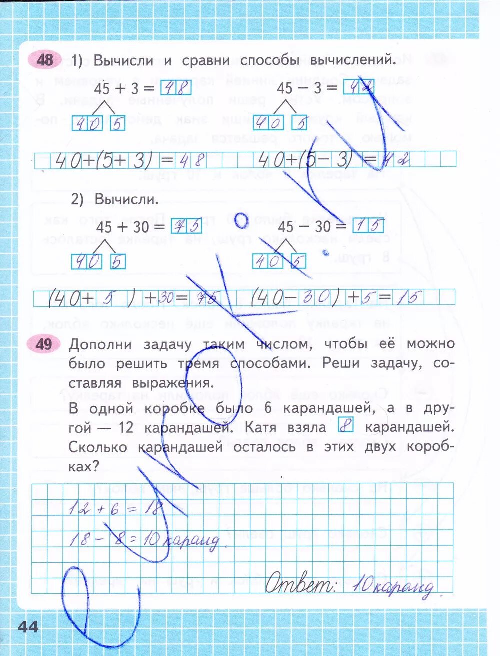 Математика первый класс вторая часть страница 44. Математика 1 класс рабочая тетрадь 2 часть стр 44. Гдз по математике 2 класса тетрадь тетрадь печатная. Рабочая тетрадь по математике 2 стр 44. Математика 1 класс рабочая тетрадь 2 часть Моро стр 44.