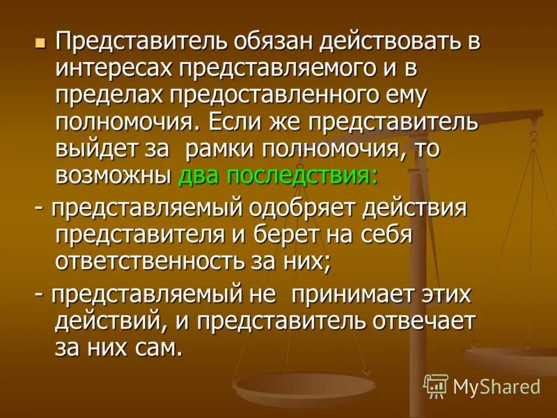 Не являются представителями. Национальная стратегия действий в интересах детей на 2017-2022 годы. Стратегия действий в интересах граждан старшего поколения до 2025 г. Национальная стратегия действий. Действие в чужом интересе без поручения в гражданском праве.