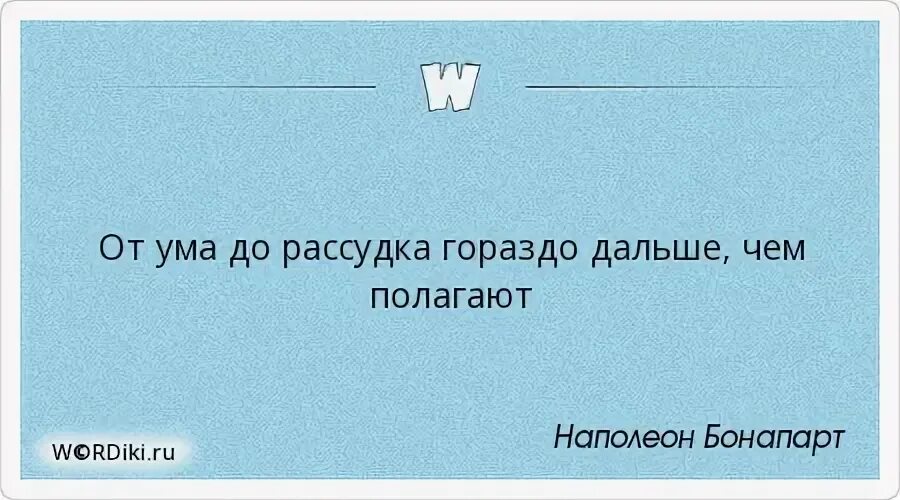 Подальше положишь. Подальше положишь