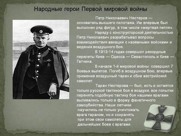 Привилегии георгиевских кавалеров