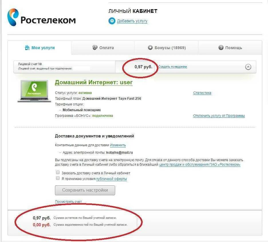 Услуги личный кабинет Ростелекома. Ростелеком отключить интернет. Интернет от Ростелеком. Заявка на отключение интернета. Отключить ростелеком через личный кабинет навсегда