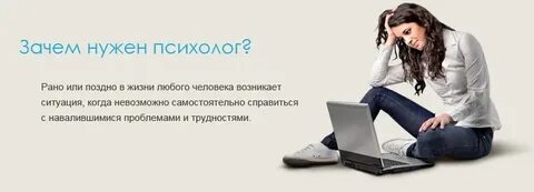 Психолог не звонит и не пишет
