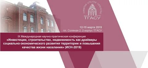 Образование тгасу