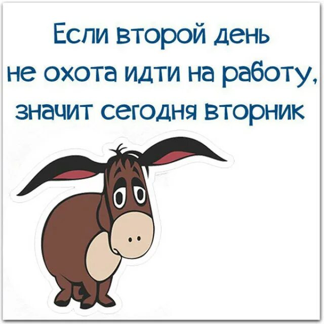 Два дня работал