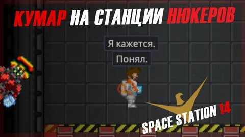 Imperial space 14