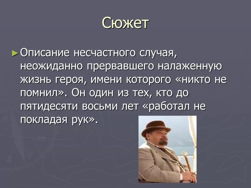 Господин из Сан-Франциско сюжет. «Господин из Сан-Франциско» (1915) Бунин. Господин Сан Франциско Бунин. Сюжет произведения господин из Сан Франциско Бунин. Читать краткое содержание господин