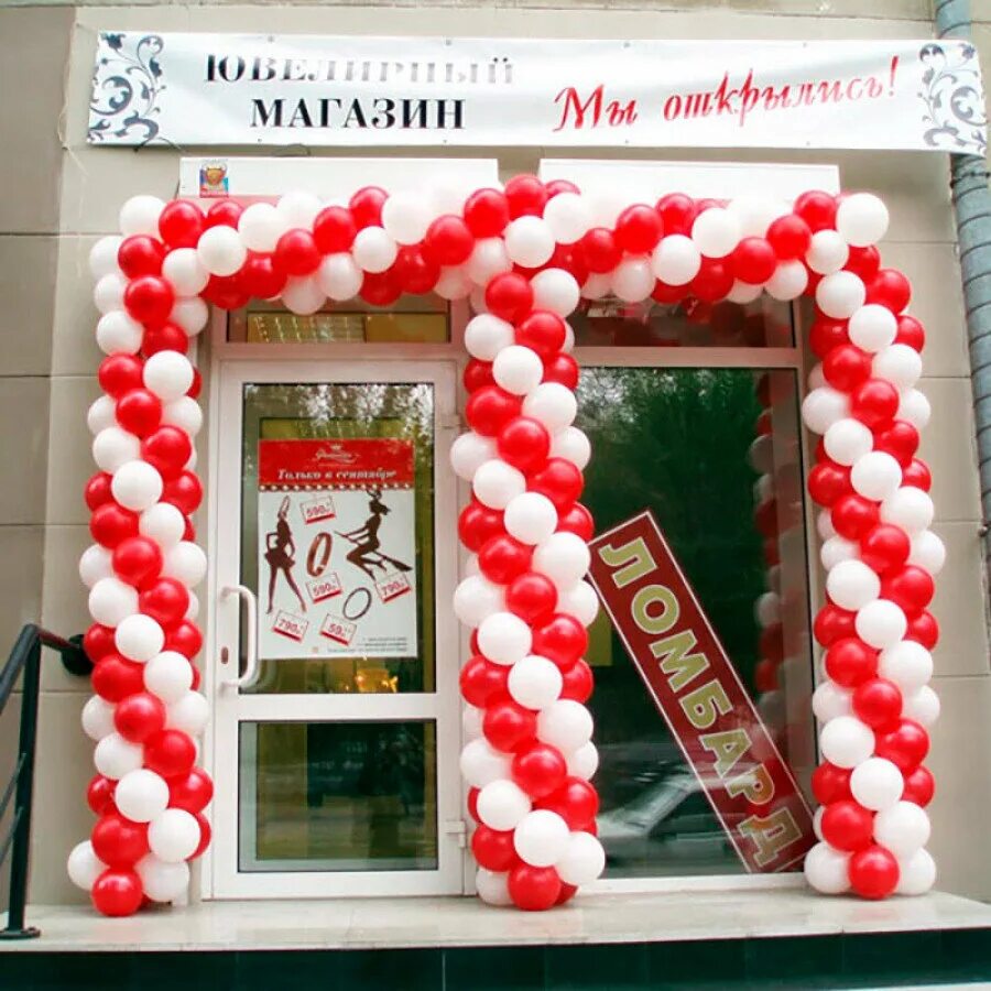 Открытие оформить