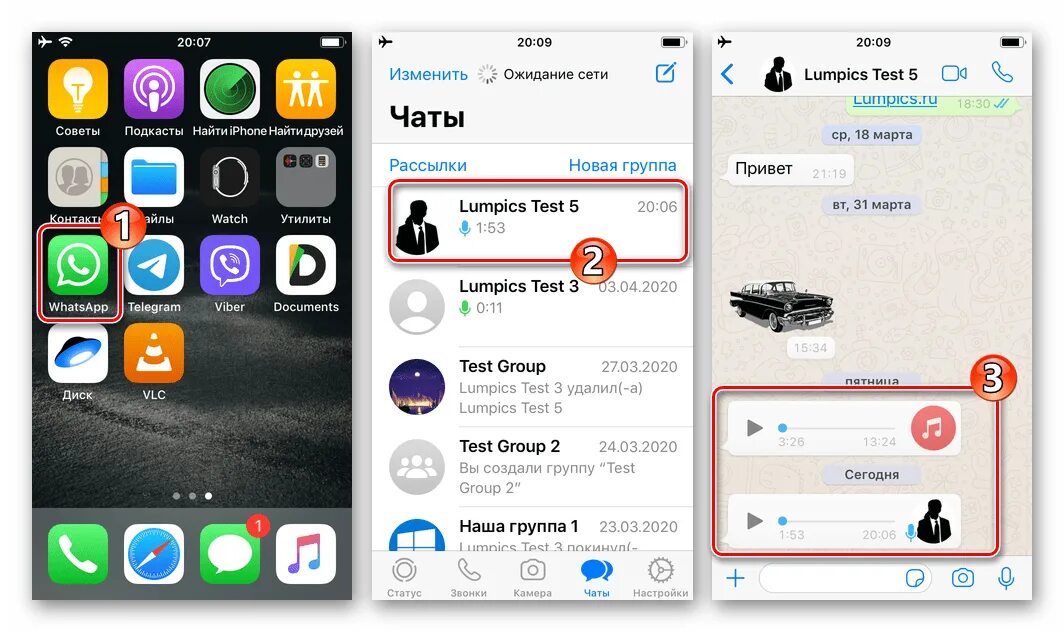 Сохраненные сообщения вацап. Где хранятся голосовые сообщения. Где в айфоне хранятся аудиозаписи с ватсапа. Где хранятся голосовые сообщения WHATSAPP на iphone. Голосовое сообщение в ватсапе.