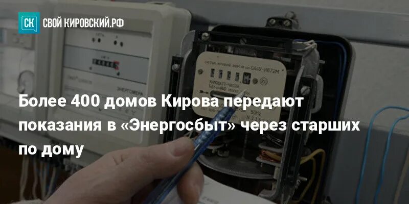 Энергосбыт передать показания горячей воды. Фото показания счетчиков Энергосбыт. Прибор учета Энергосбыт рисунок. А ты передал показания счетчика картинки. Контроллер энергосбыта.