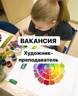 Требуется художник