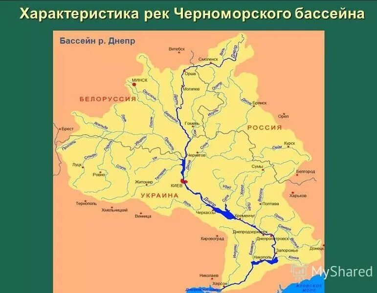 Лев берег днепра на карте. Бассейн реки Днепр. Река Днепр географическая карта. Бассейн реки Днепр на карте на территории России. Река Днепр на карте Украины.