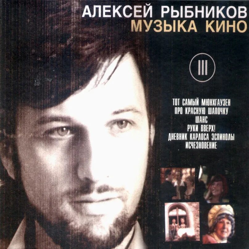 Музыка к фильму сказке. Музыка к фильму сказке