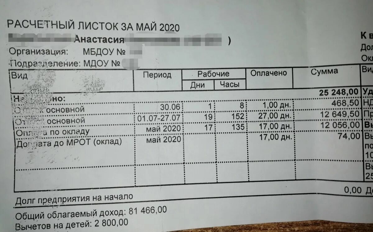 Сколько заплатят 10 10