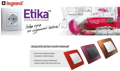 Легран этика антрацит