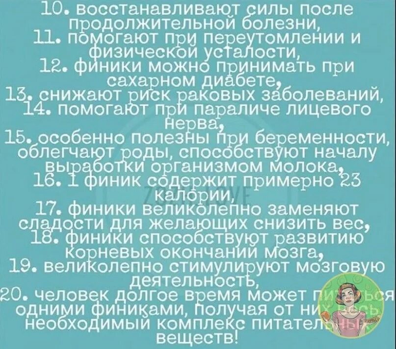 Сколько в день можно есть фиников женщине. Финики сколько есть в день. Сколько фиников можно съедать в день без вреда для здоровья. Сколько фиников нужно съедать. Сколько есть фиников в день.