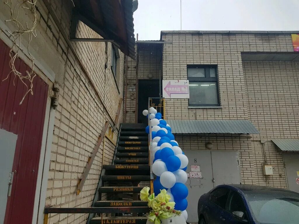 оптовая база канцтоваров ижевск. канцелярская затея ижевск. как разделить по слогам затея фото затея.