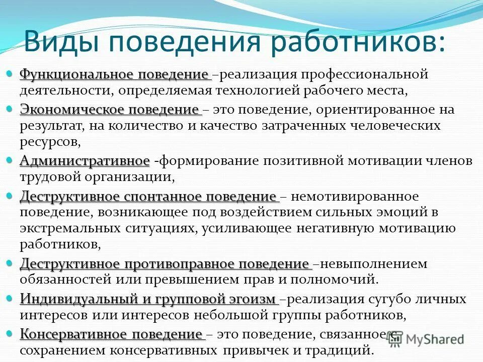 виды социальных установок. модели социальной коммуникации. дайте определение «потребитель». нормы этикета примеры. социальные нормы.