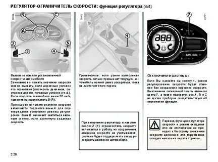 Инструкция рено флюенс