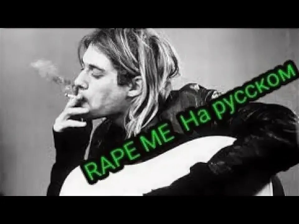 Рапе ми