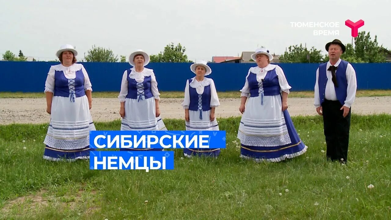 Новости российских немцев. Сибирские немцы. немцы в сибири. поселения немцев в сибири.