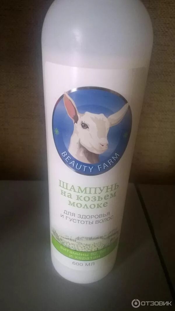 Шампунь козье молоко. Шампунь на козьем молоке beauty farm. шампунь с козьим молоком beauty farm. шампунь козье молоко бьюти фарм. beauty farm шампунь на козьем молоке 600ml.