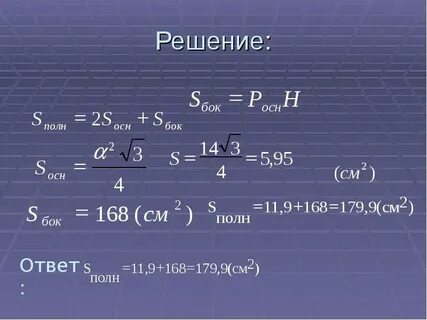 20 решение