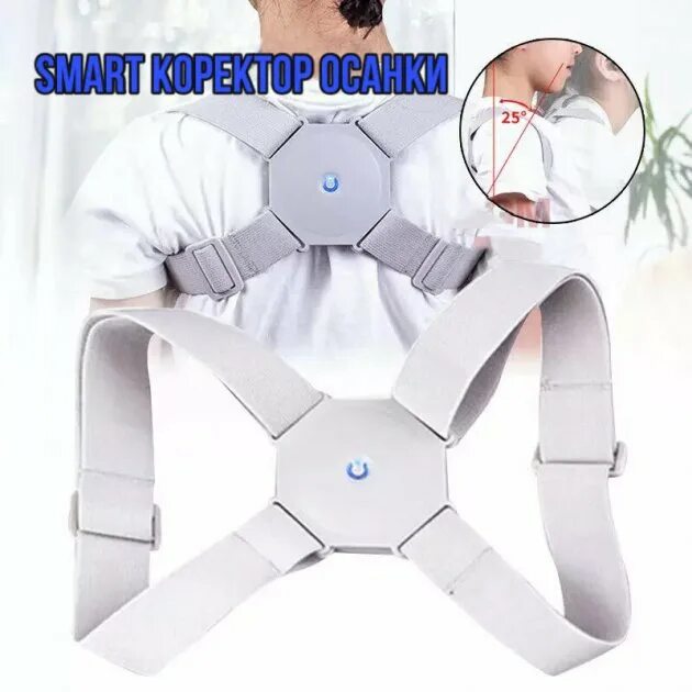 Датчик осанки. Корректор осанки smart sensor corrector. вибрационный корректор осанки смарт постур. корректор осанки smart posture corrector. умный корректор осанки intelligent induction type corrector.