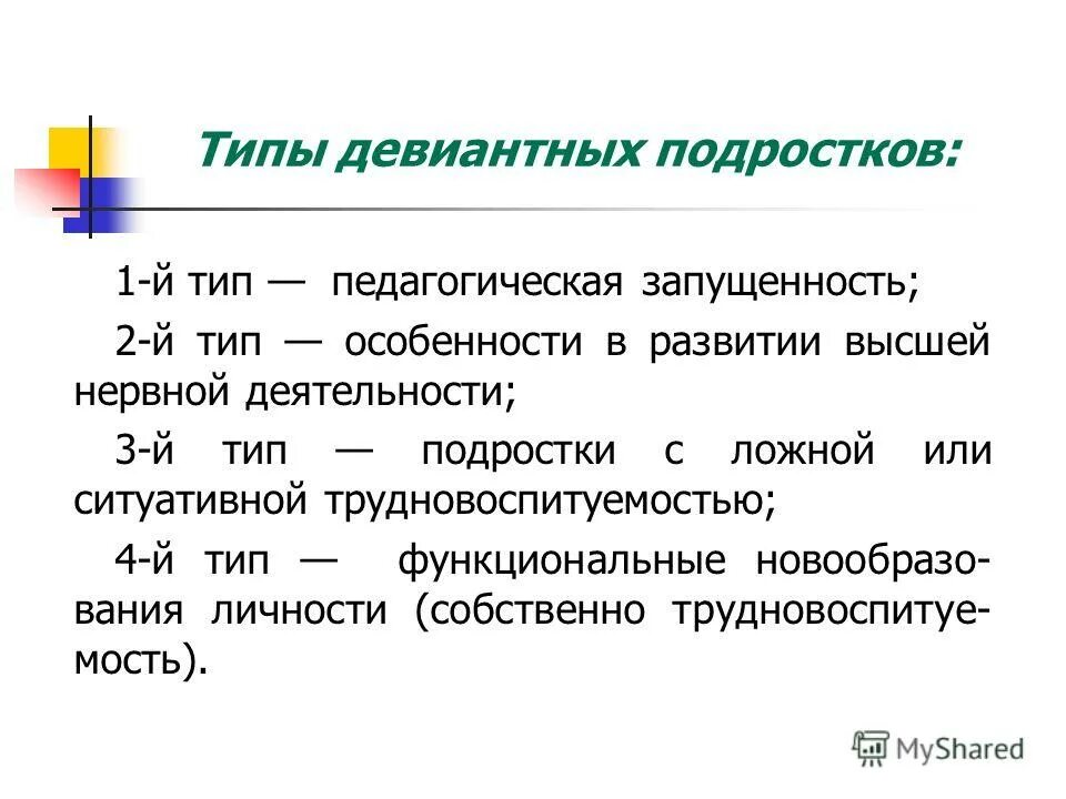 социальные роли подростка. подросток на белом фоне. мой внешний вид. 3 типа подростков. социальная роль.