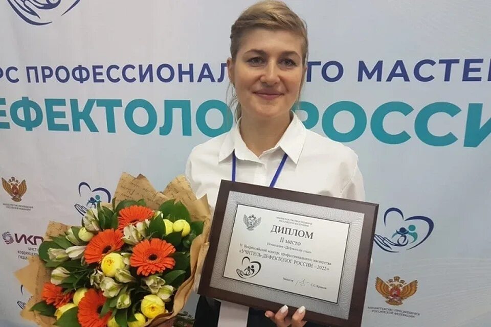 Учитель дефектолог конкурс краснодарский край. Всероссийский конкурс дефектолог года 2025. учитель дефектолог конкурс. всероссийский конкурс учитель года 2025. учитель дефектолог года.