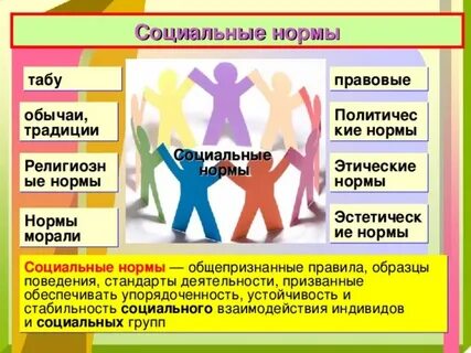 Табу обычай