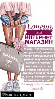 Хочу модно