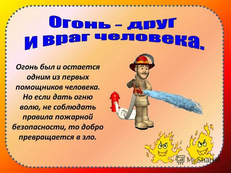 основа и детали изделия 1 класс презентация