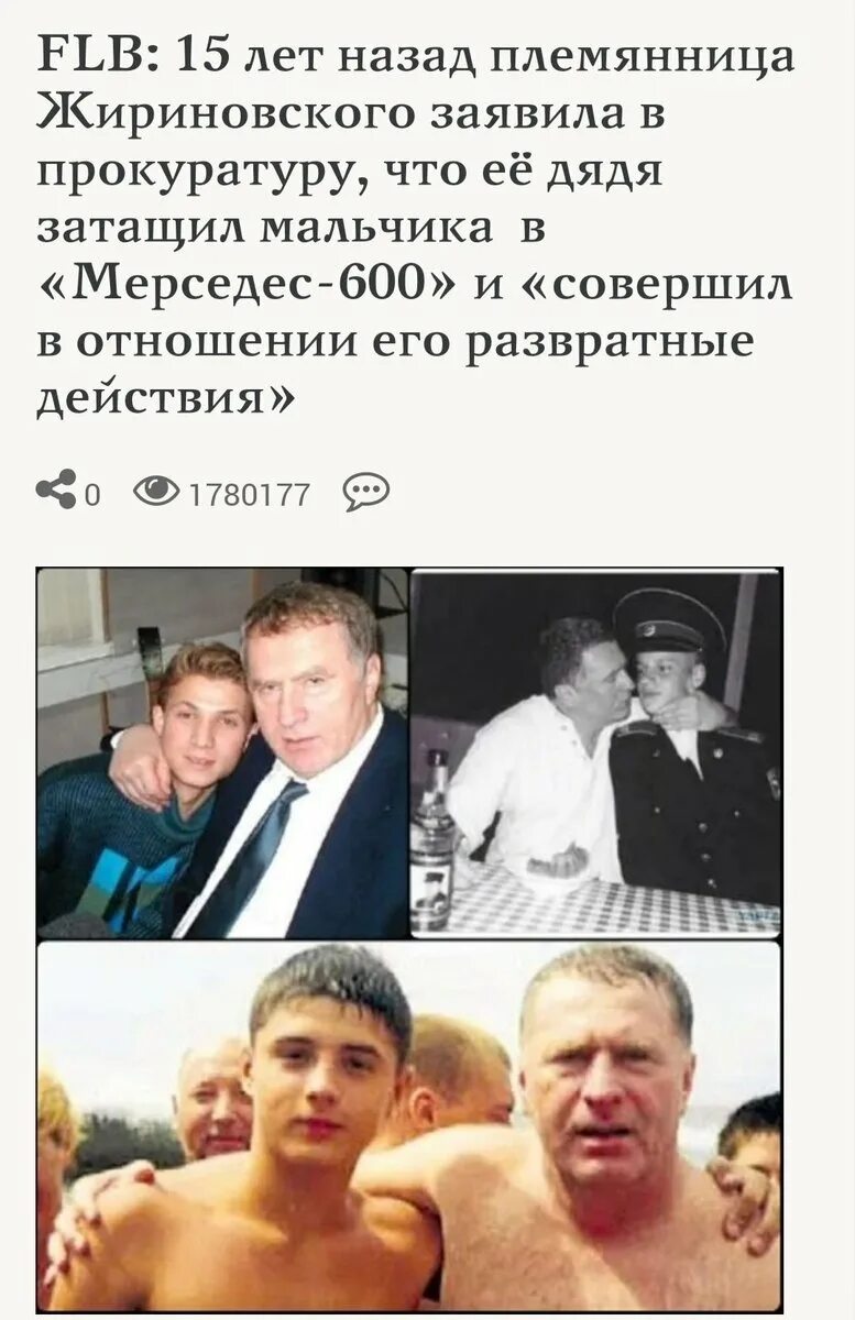 Спас от позора