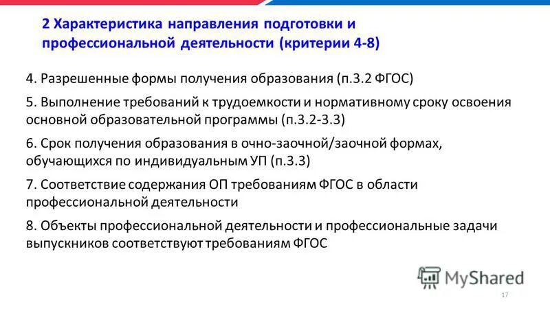 Программа п 20. Программа п 20