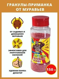 Безопасные средства от муравьев в доме