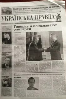 Украинские газеты на русском читать