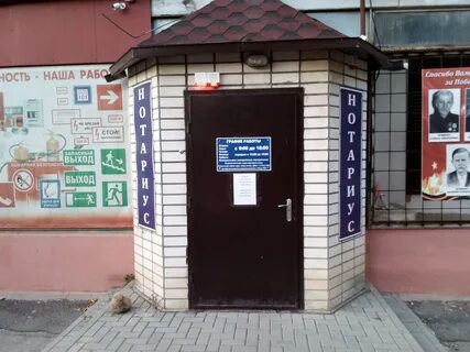 Нотариуса ростовская область