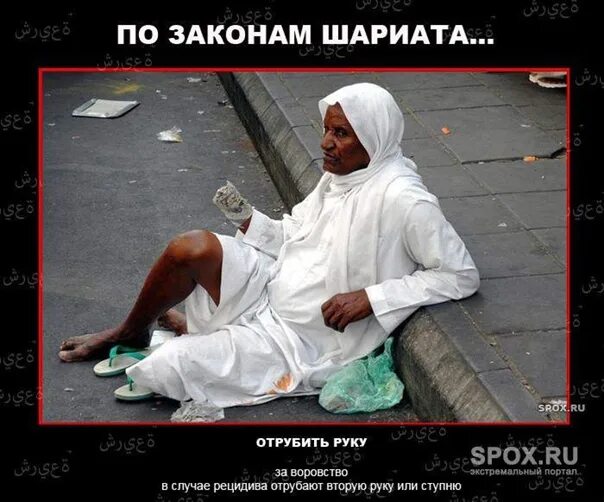В какой стране за воровство отрубают руки