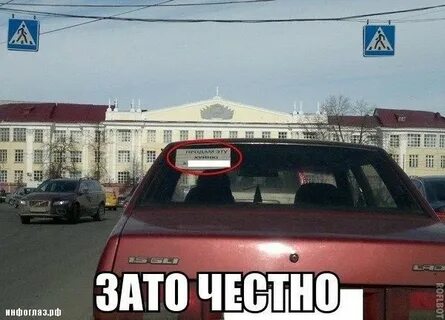 Зато не один