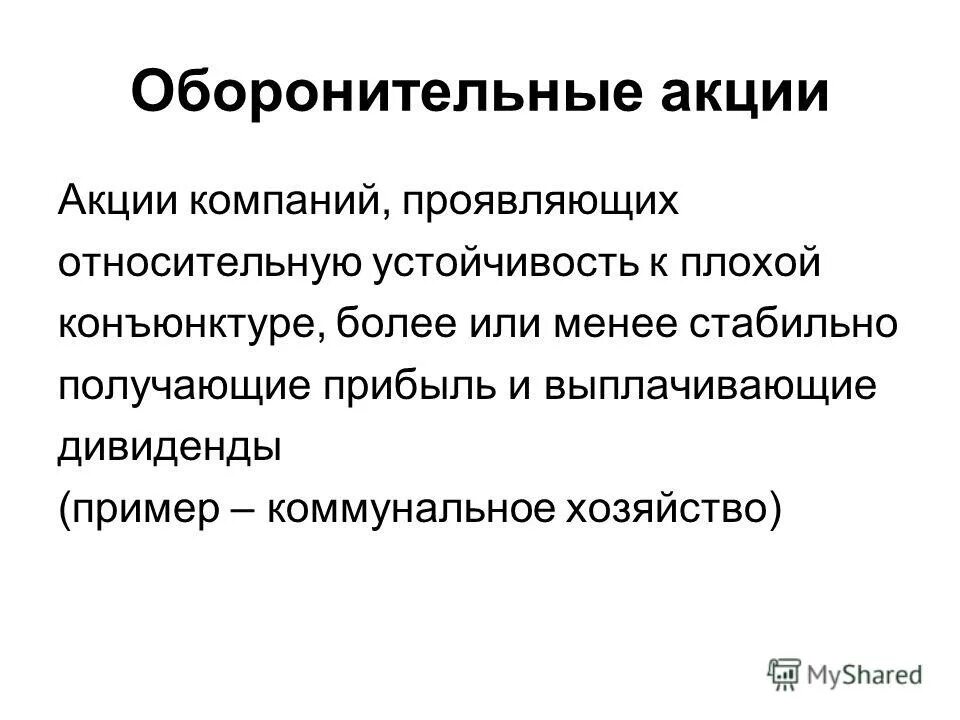 Проявить относительно