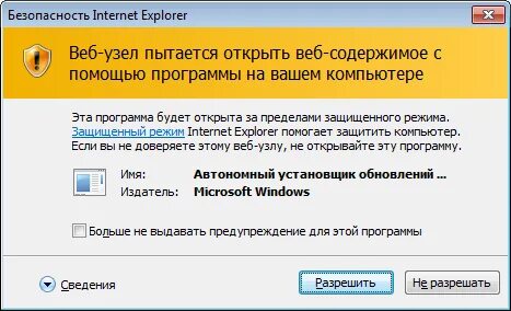 Не нажимается установить. Не нажимается установить