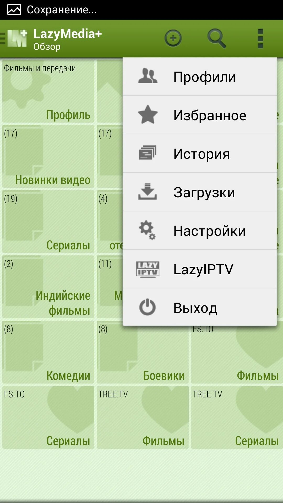 Lazymedia ios. Lazymedia ios