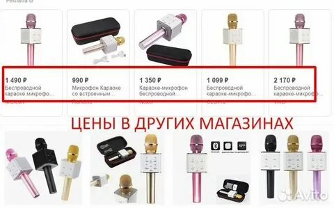 Микрофон караоке беспроводной как подключить