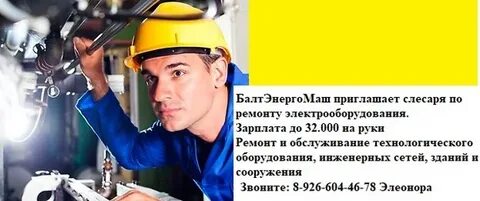 Роста работа отзывы