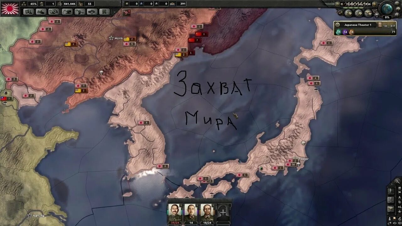 Флаг токио. Бутан hoi 4. Hoi 4 карта азии. Миядзима остров японии. Kalterkrieg hoi 4.