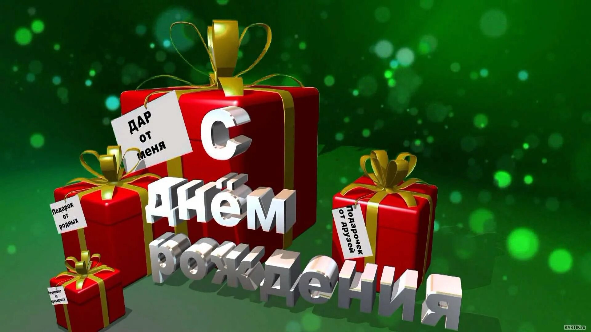 Поздравления с днём рождения виктору. Поздравления с днём рождения виктору. Прикольные поздравления виктору. Поздравления с днём рождения мужчине. Поздравления с днём рождения виктору прикольные.