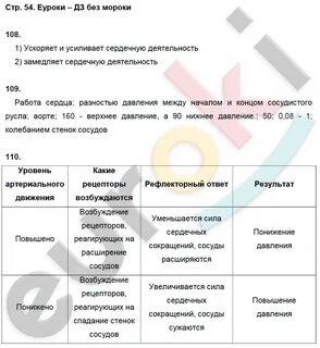 8 класс параграф 29